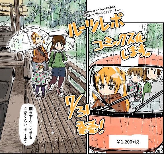 ルーツレポ「TOTOミュージアム」