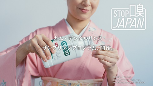 GUMデンタルリンス