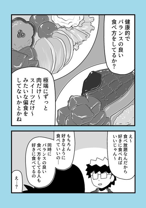 結婚相手を見極める方法02