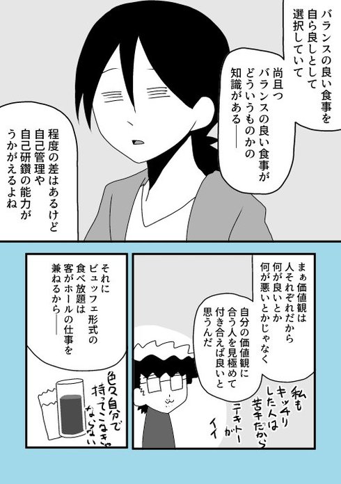 結婚相手を見極める方法03