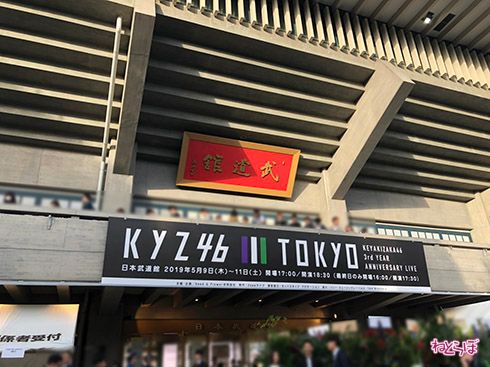 欅坂46 グランジ 平手友梨奈 遠山大輔