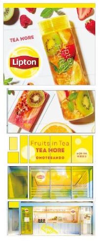 リプトン FruitsinTea タンブラー
