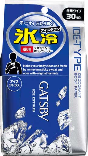一反もめん 転生 ボディペーパー 漫画 GATSBY ギャツビー 水木プロ 異世界転生