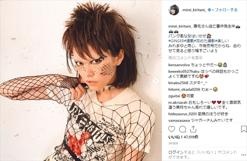 桐谷美玲 GINGER 連載 パンク メイク