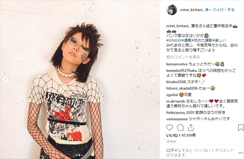 桐谷美玲 GINGER 連載 パンク メイク