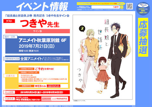 delete_gerudo pixivコミック