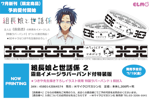 delete_gerudo pixivコミック