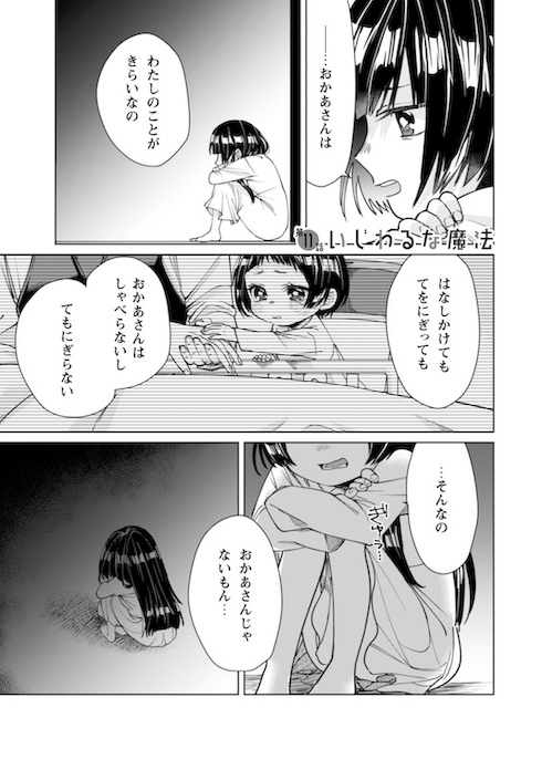 delete_gerudo pixivコミック