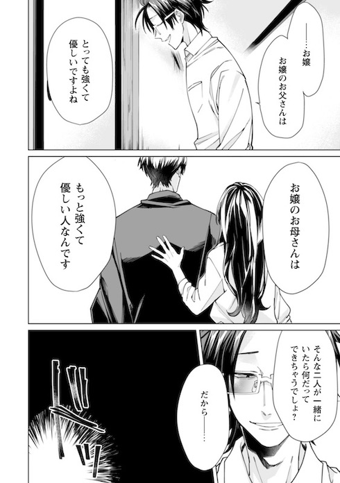 delete_gerudo pixivコミック