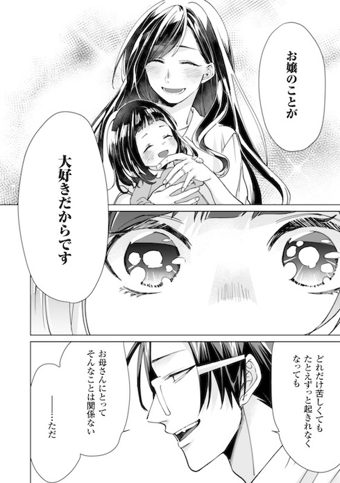 delete_gerudo pixivコミック