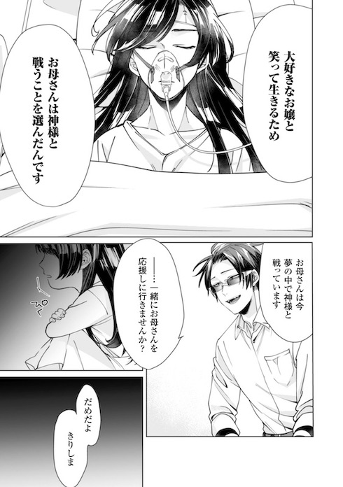 delete_gerudo pixivコミック