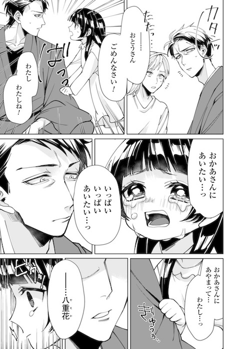 delete_gerudo pixivコミック