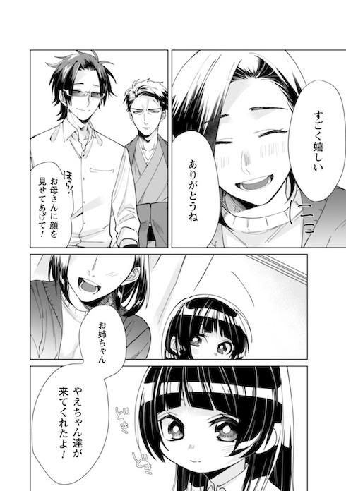 delete_gerudo pixivコミック