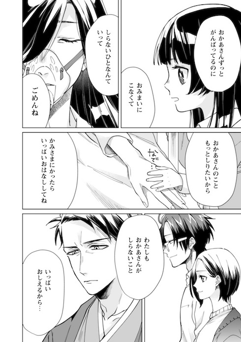 delete_gerudo pixivコミック