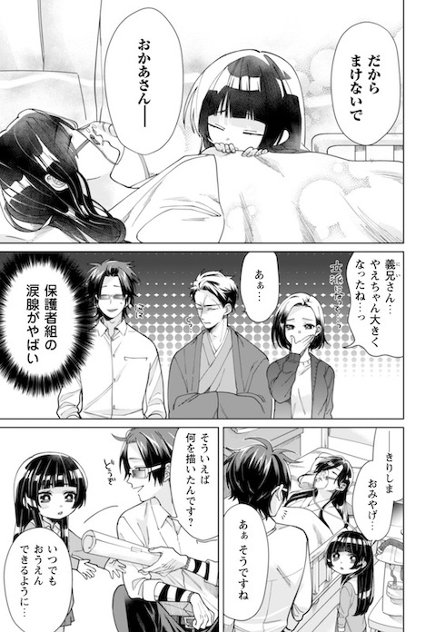 delete_gerudo pixivコミック