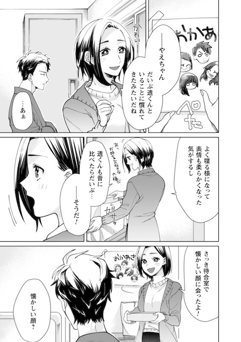 delete_gerudo pixivコミック