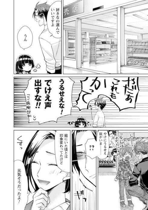 delete_gerudo pixivコミック