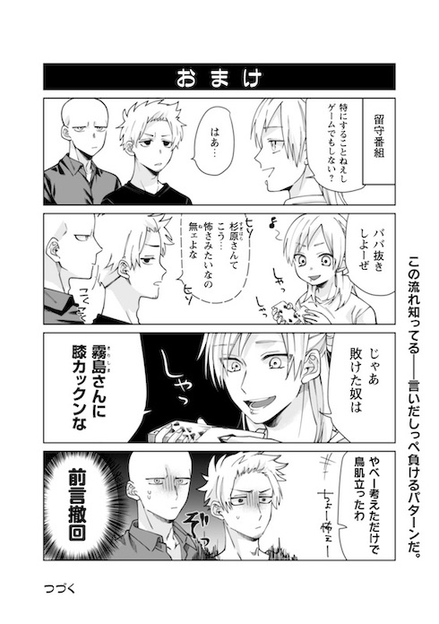 delete_gerudo pixivコミック