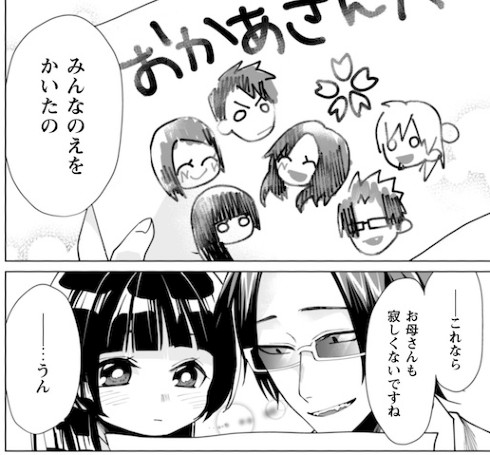 delete_gerudo pixivコミック