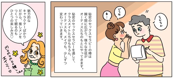 セックスエデュケーション