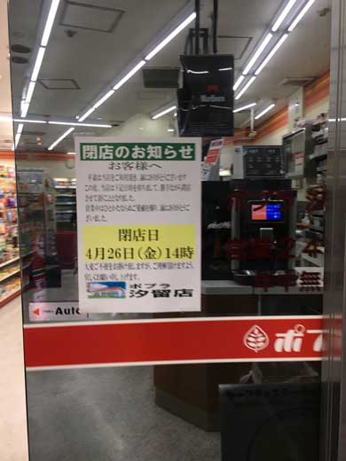 中銀カプセルタワー 銀座 黒川紀章 部屋 暮らし 報告 レポ 雨漏り