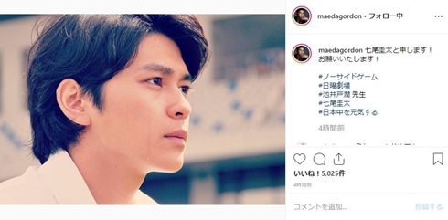 眞栄田郷敦 新田真剣佑 千葉真一 兄 ドラマ ノーサイドゲーム