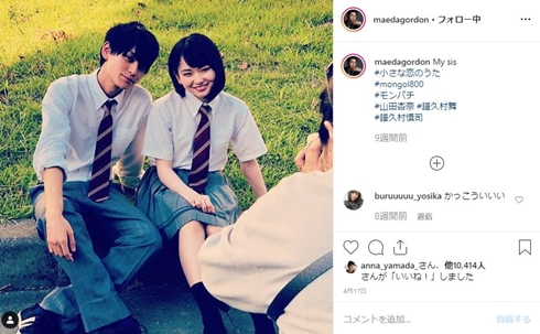 眞栄田郷敦 新田真剣佑 千葉真一 兄 ドラマ ノーサイドゲーム