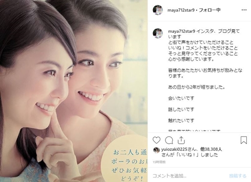 小林麻耶 小林麻央 命日 いつ 甥 姪