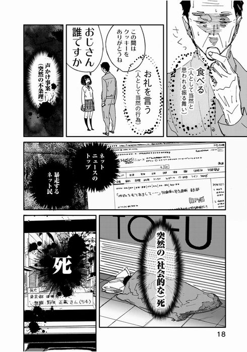 中年卍　ルネッサンス吉田　コミックDAYS