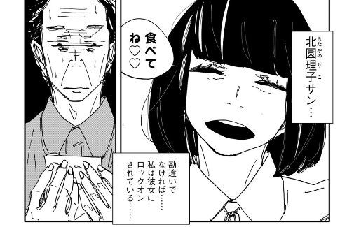 中年卍　ルネッサンス吉田　コミックDAYS