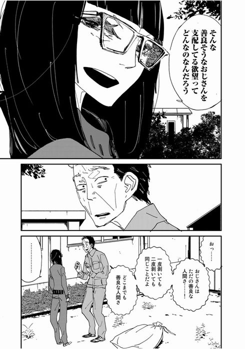 中年卍　ルネッサンス吉田　コミックDAYS