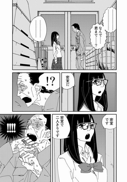 中年卍　ルネッサンス吉田　コミックDAYS