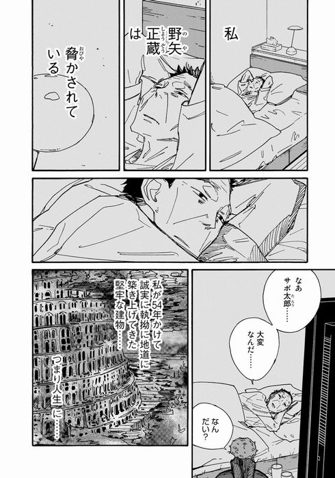 中年卍　ルネッサンス吉田　コミックDAYS