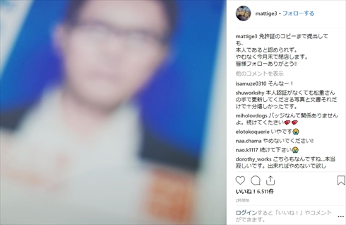 松重豊 Twitter Instagram 閉鎖 本人認証 認証済みバッジ