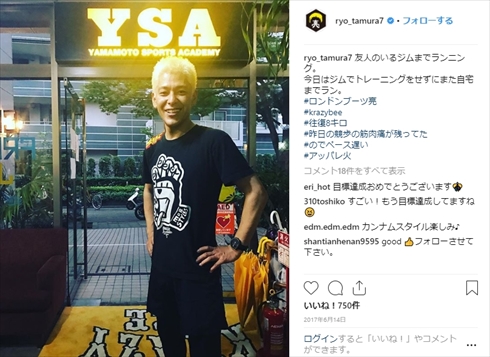 吉本興業 闇営業 詐欺グループ 反社会的勢力 ロンドンブーツ ロンブー 田村亮 ギャラ入江慎也 謹慎活動 停止 解雇