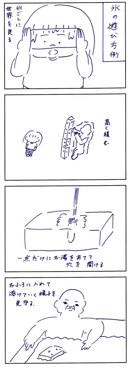 氷を作るとテンション上がる02