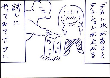 氷を作るとテンション上がる03