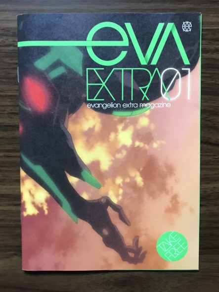 シン・エヴァンゲリオン劇場版 0706作戦 EVA−EXTRA