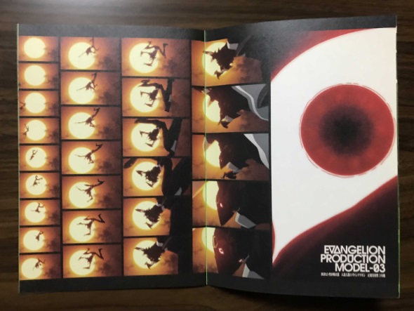 シン・エヴァンゲリオン劇場版 0706作戦 EVA−EXTRA