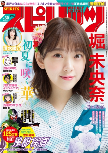 「週刊ビッグコミックスピリッツ」史上初、漫画編集者の公募スタート