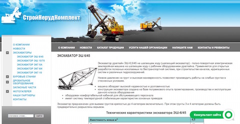 ロシアの歩く重機