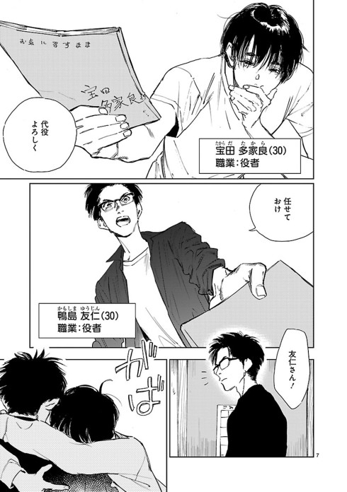 野田彩子漫画ダブル