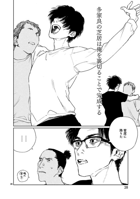 野田彩子漫画ダブル