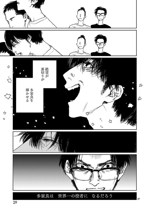 野田彩子漫画ダブル