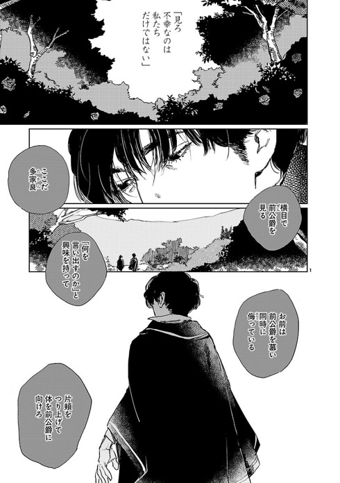 野田彩子漫画ダブル