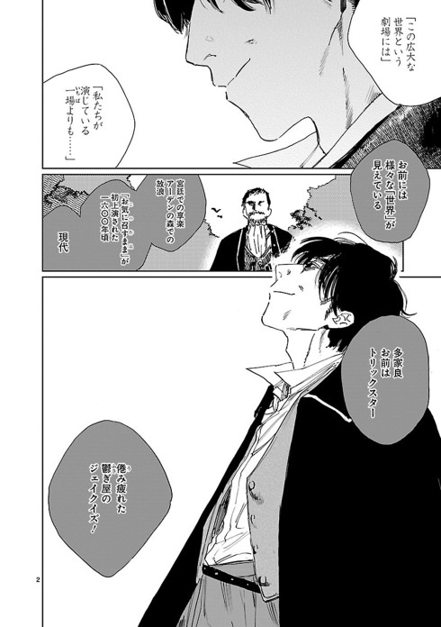 野田彩子漫画ダブル