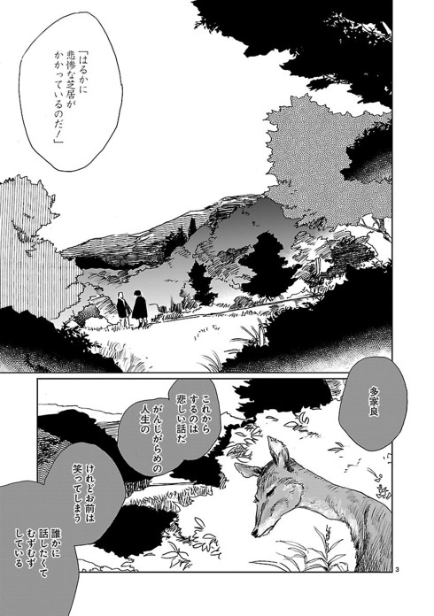 野田彩子漫画ダブル