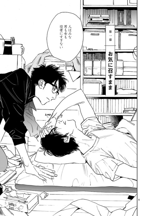 野田彩子漫画ダブル