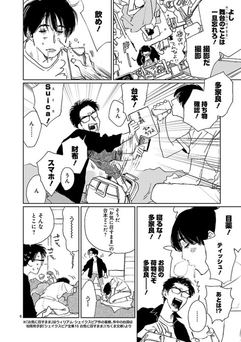 野田彩子漫画ダブル