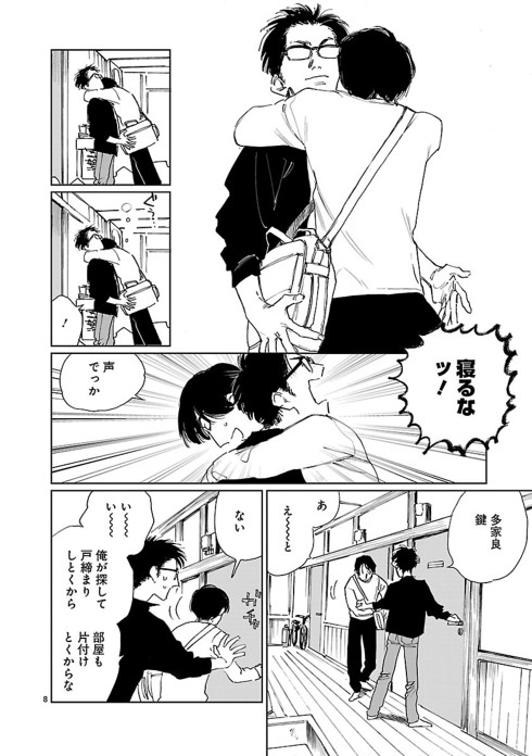 野田彩子漫画ダブル